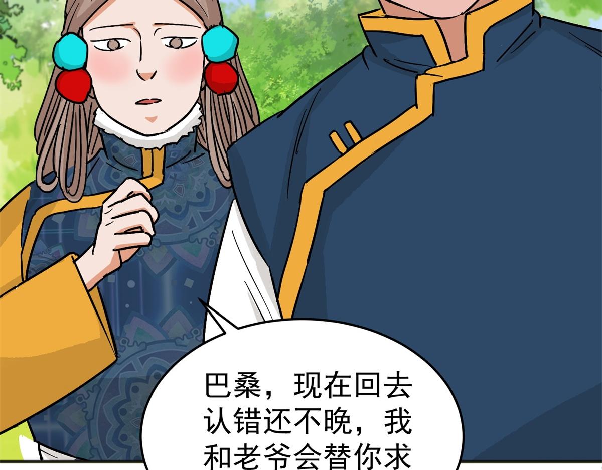 第163话 最强二代（八）67