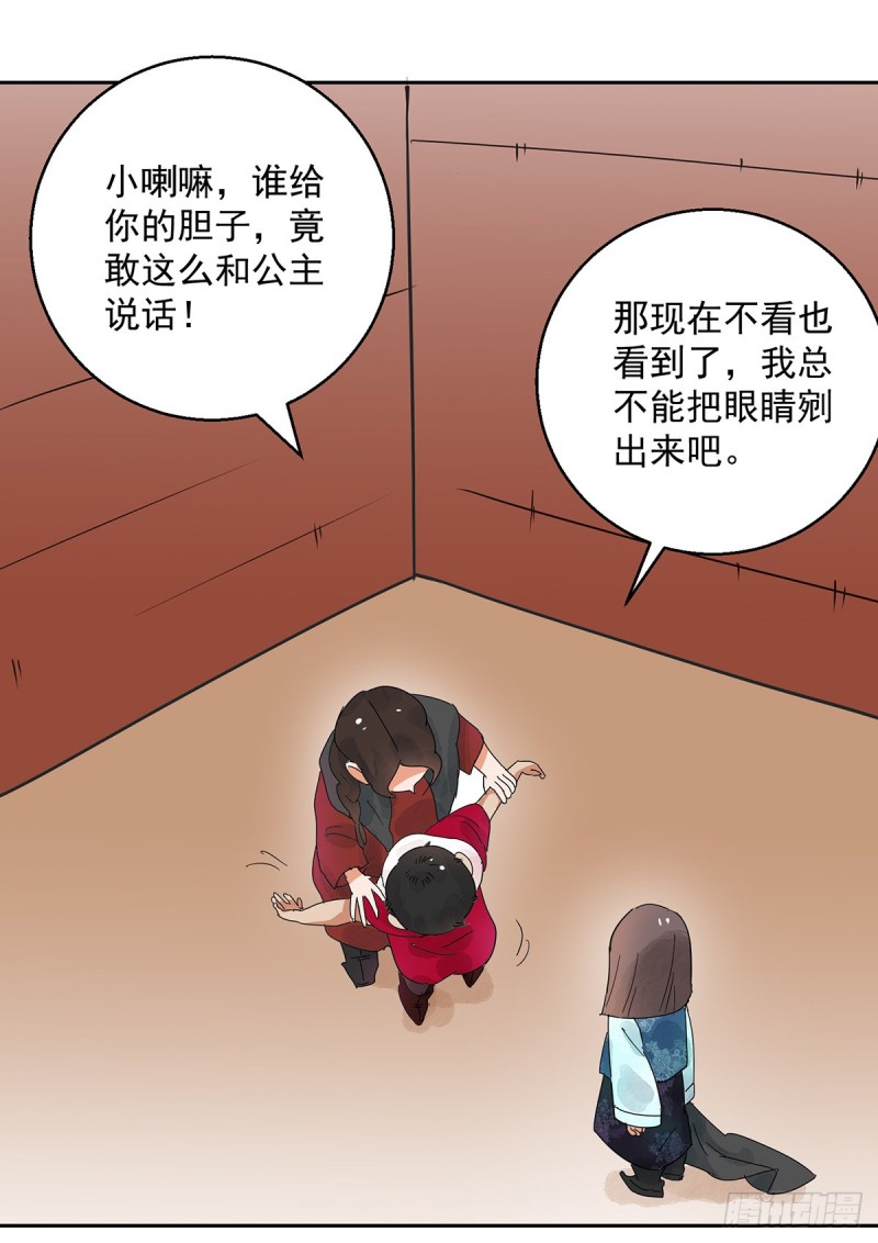 第70话 德吉公主（五）10