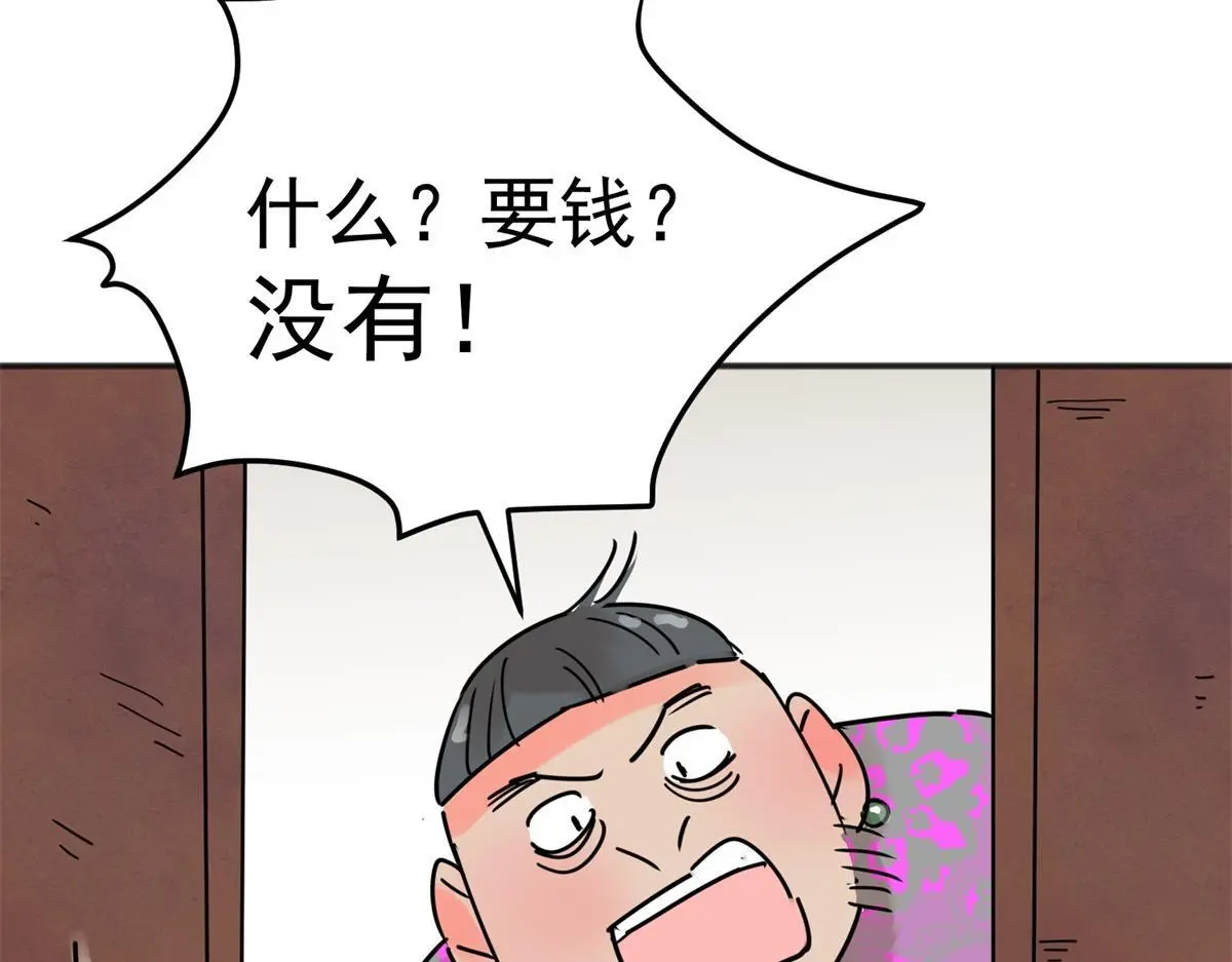 第235话 筹款赈灾（三）27