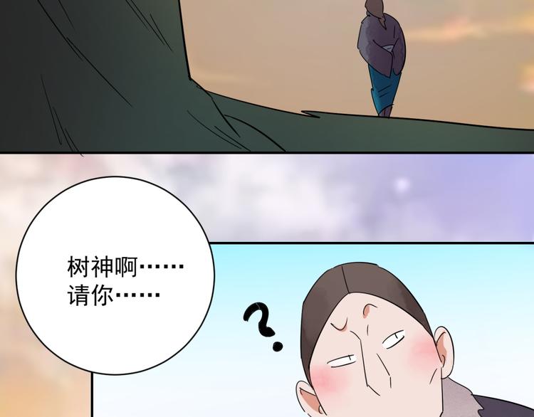 第21话 树神显灵（二）30