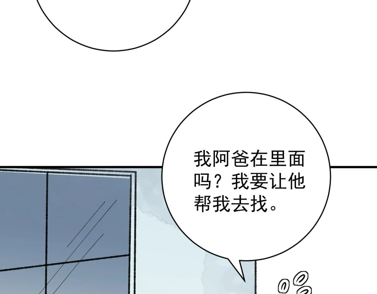 第246话 筹款赈灾（十四）43