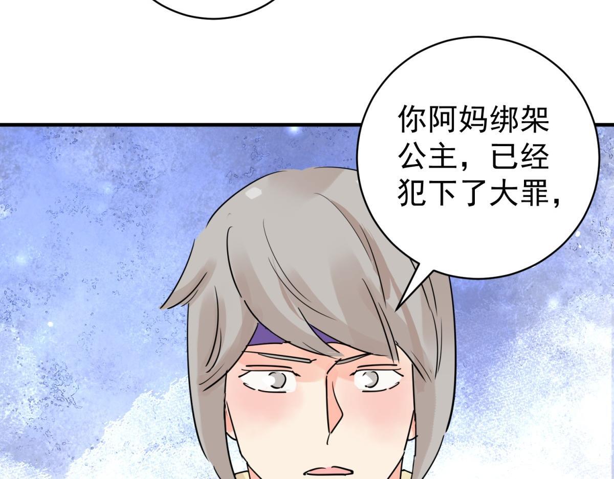 第205话 土匪母女（十五）48
