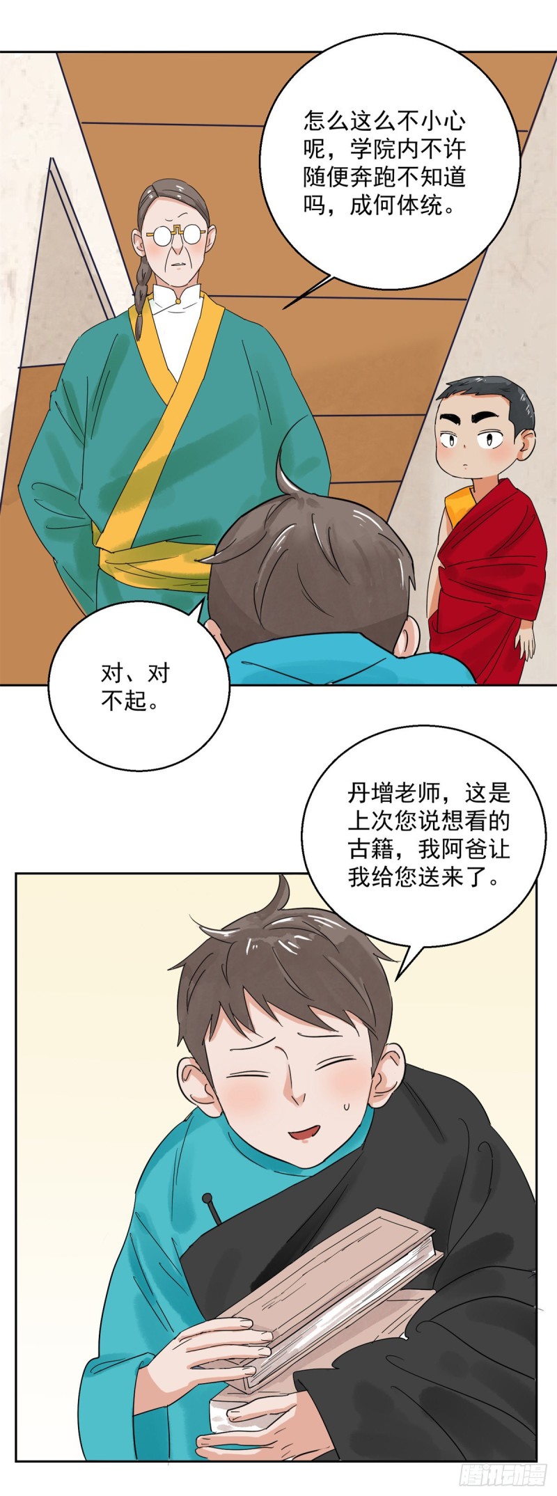 第88话 登巴老师（一）5