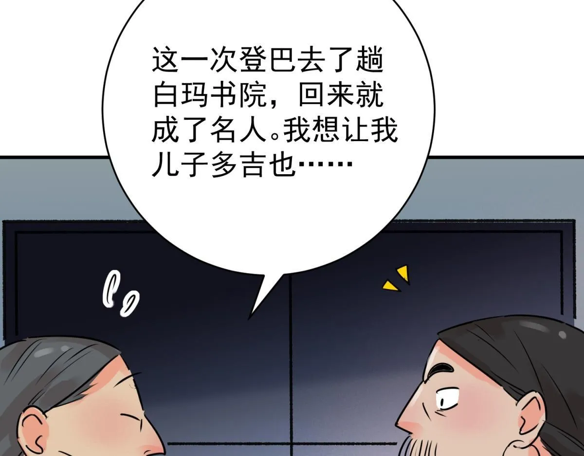 第246话 筹款赈灾（十四）5