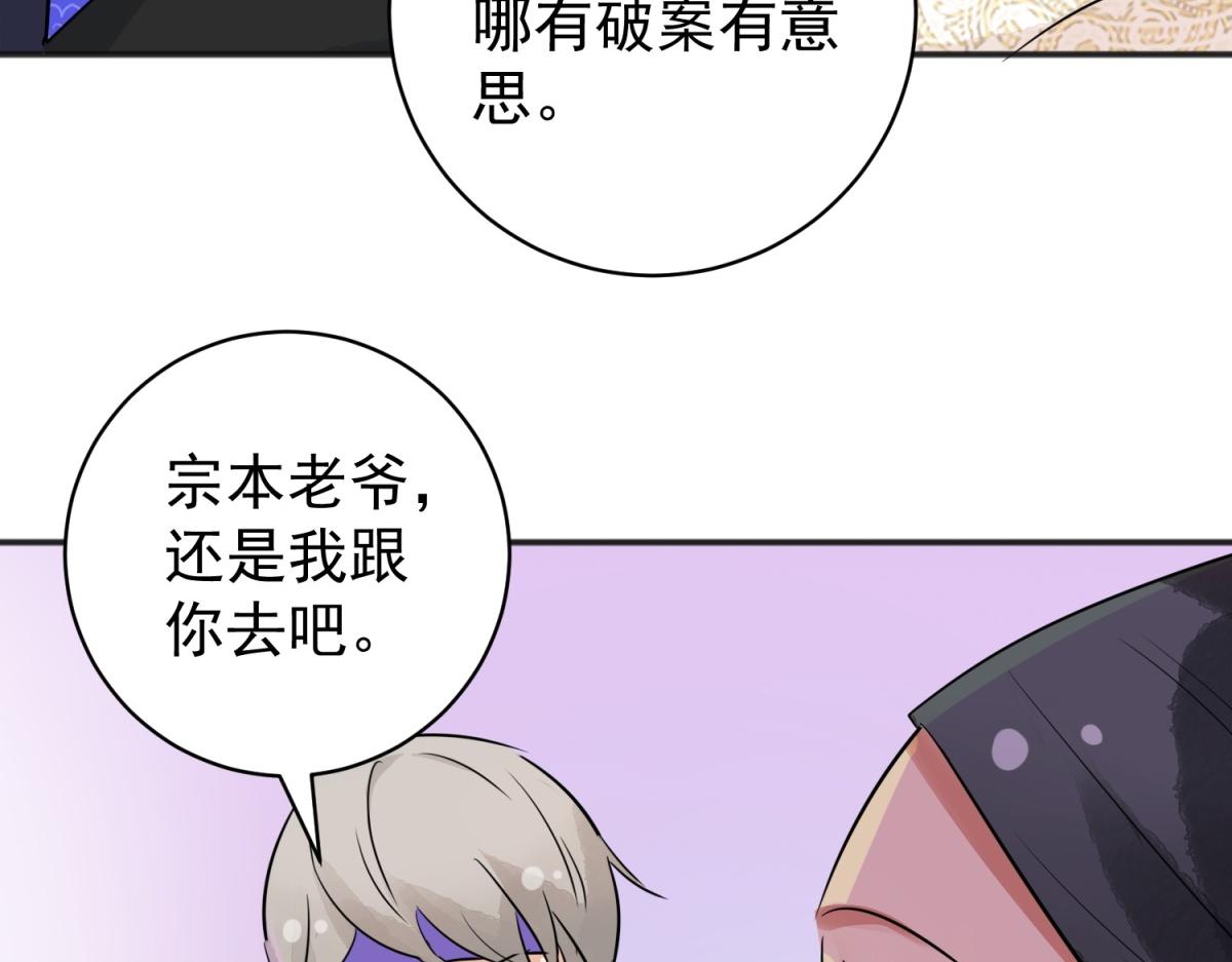 第181话 山南匪患（十三）5