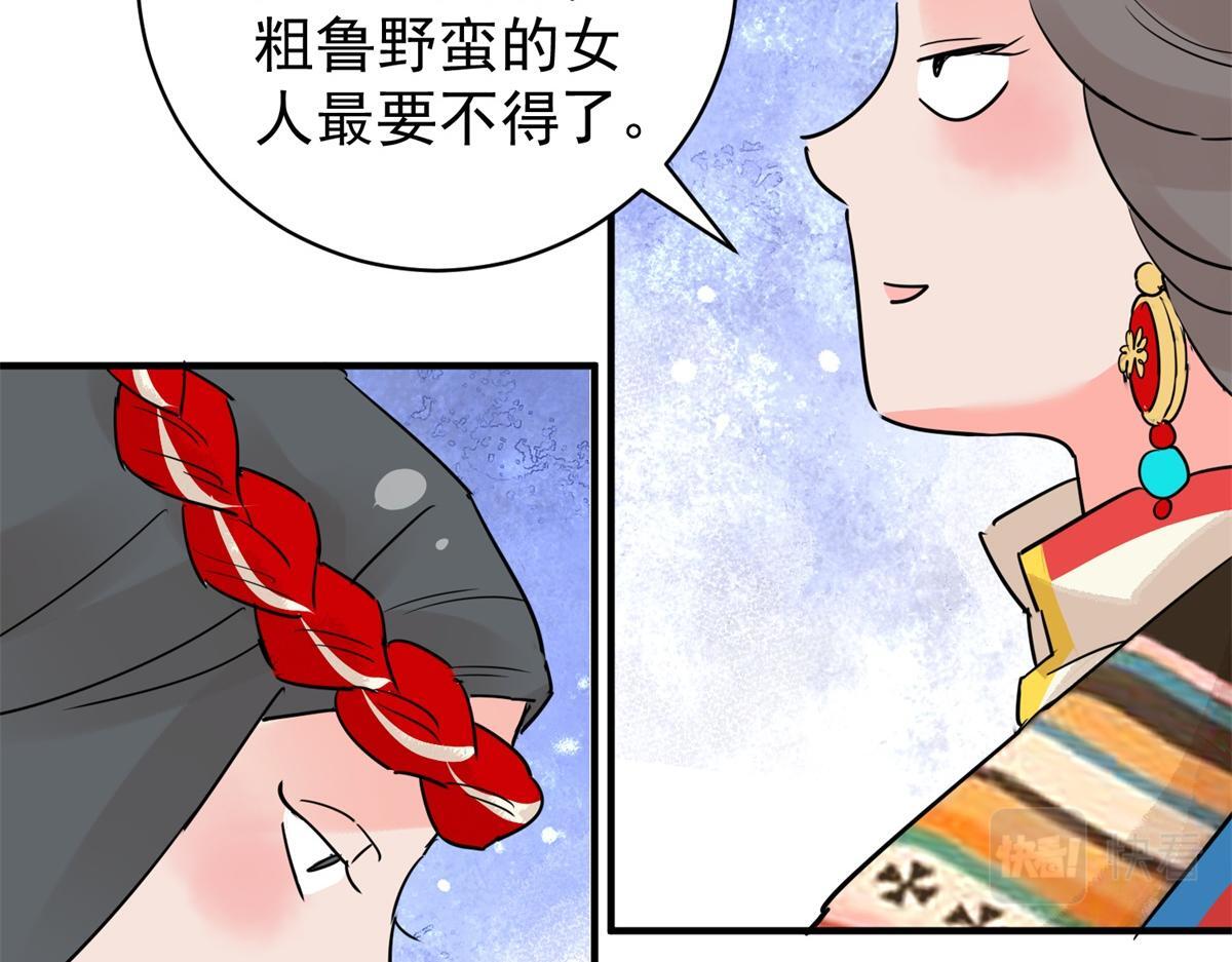 第203话 土匪母女（十三）14