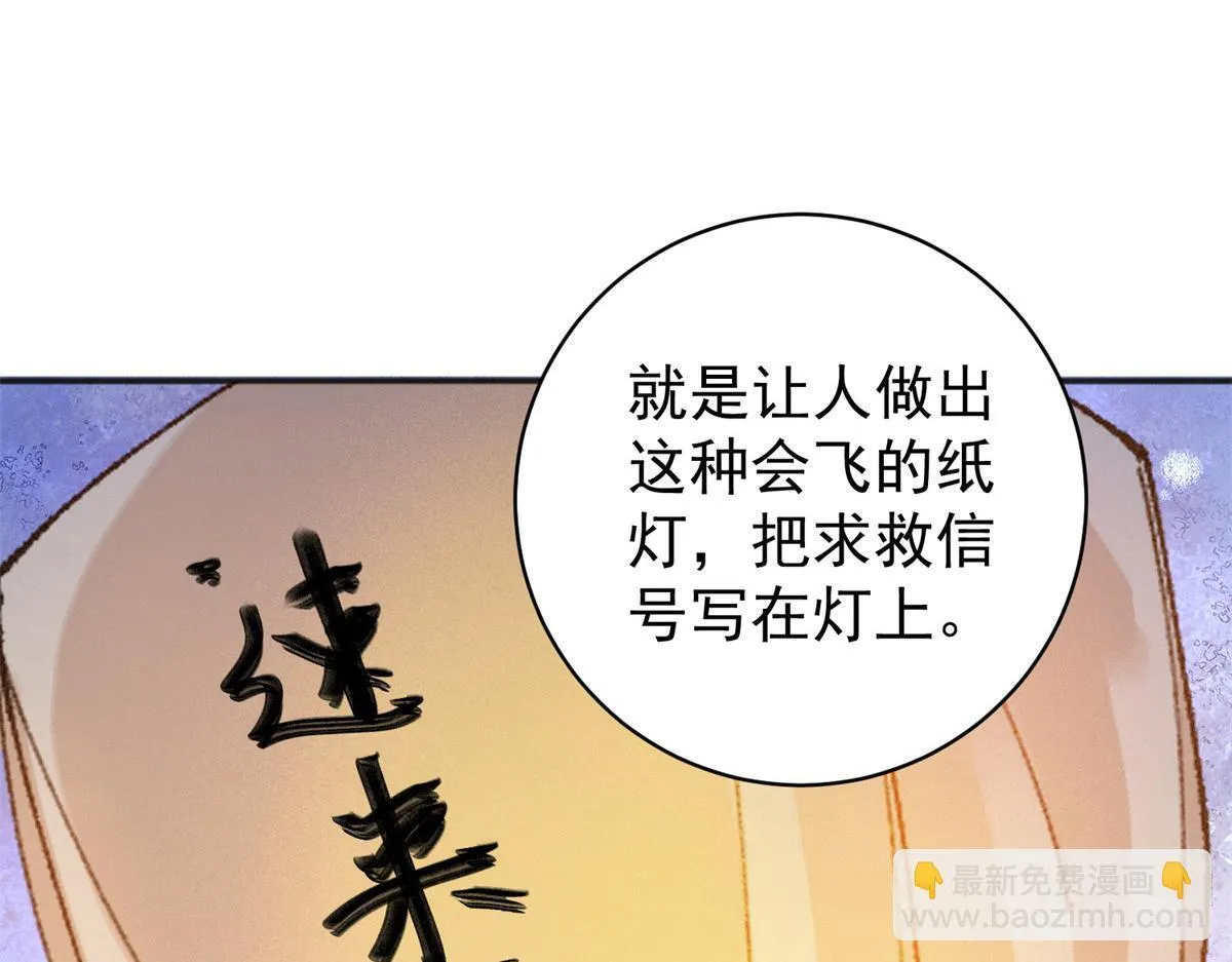 第247话 筹款赈灾（十五）18