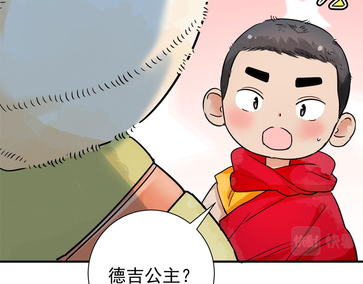 第171话 山南匪患（三）21