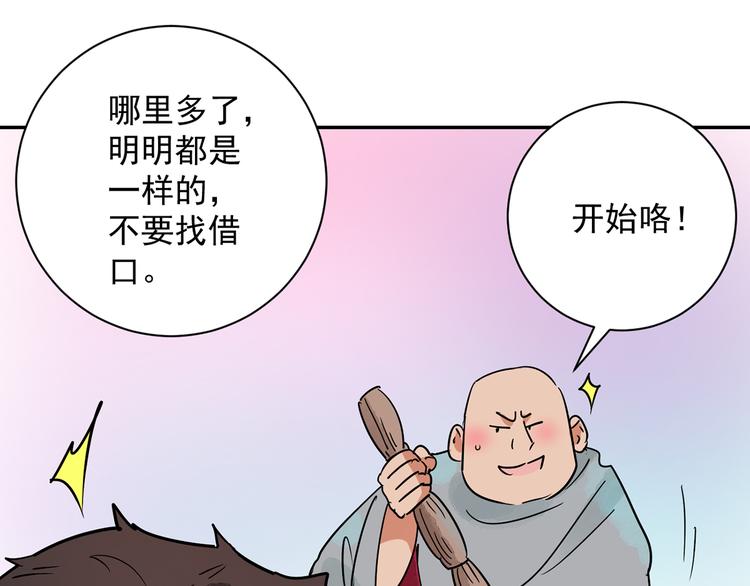 第20话 树神显灵（一）4