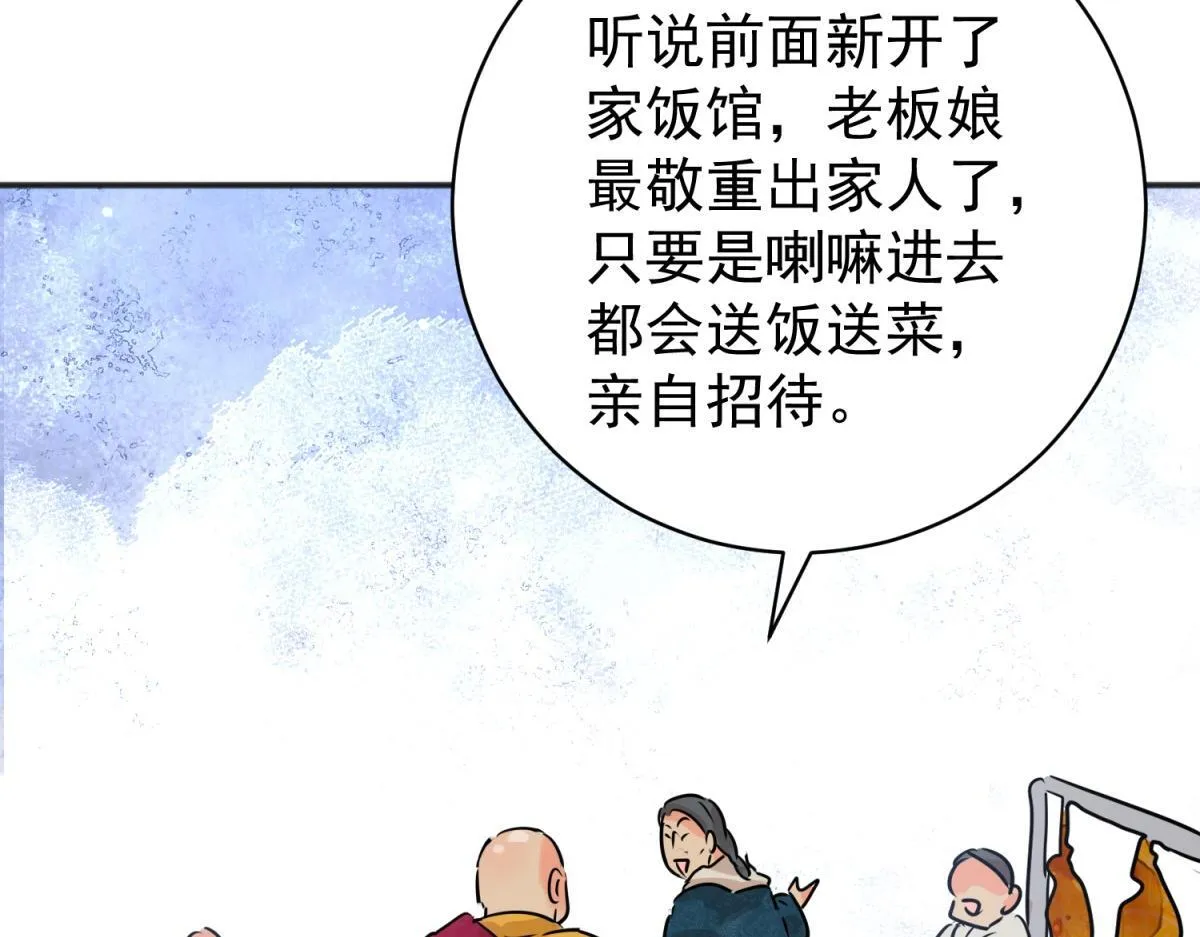 第239话 筹款赈灾（七）38
