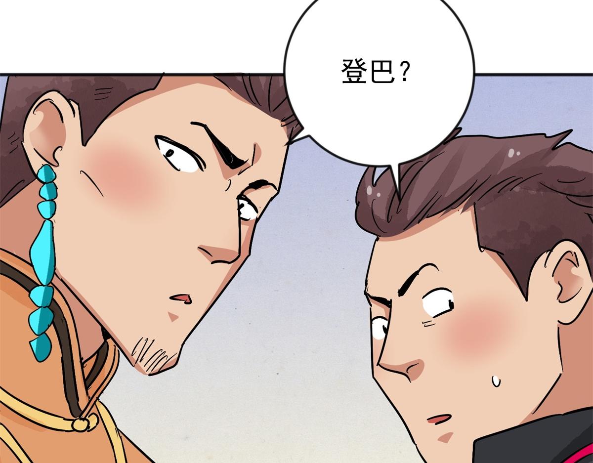 第147话 赌王之子（二十三）32