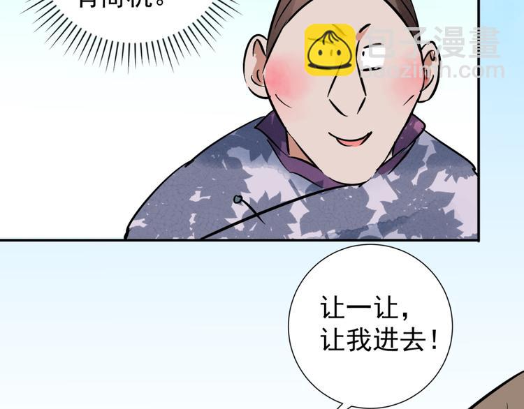 第40话 虎口取戒（一）25