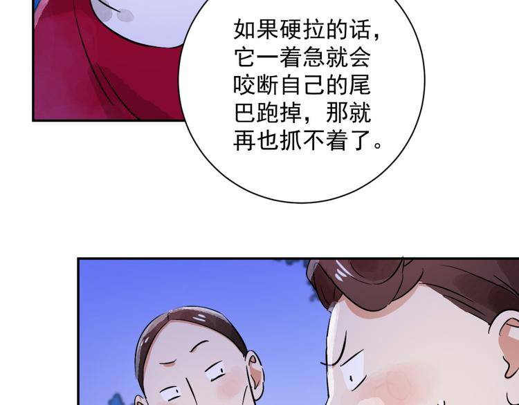 第30话 历练（七）47