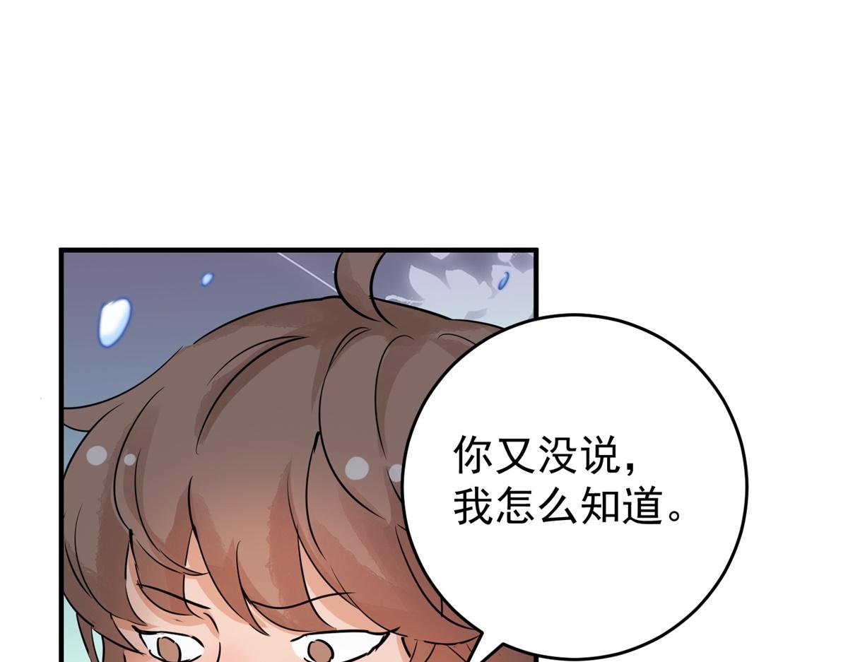第167话 最强二代（十二）48