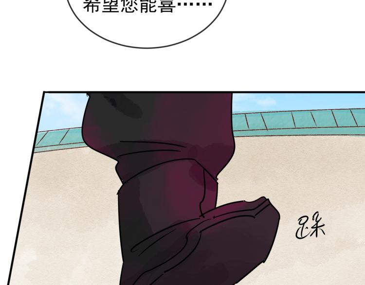 第45话 恶少的刁难（一）46