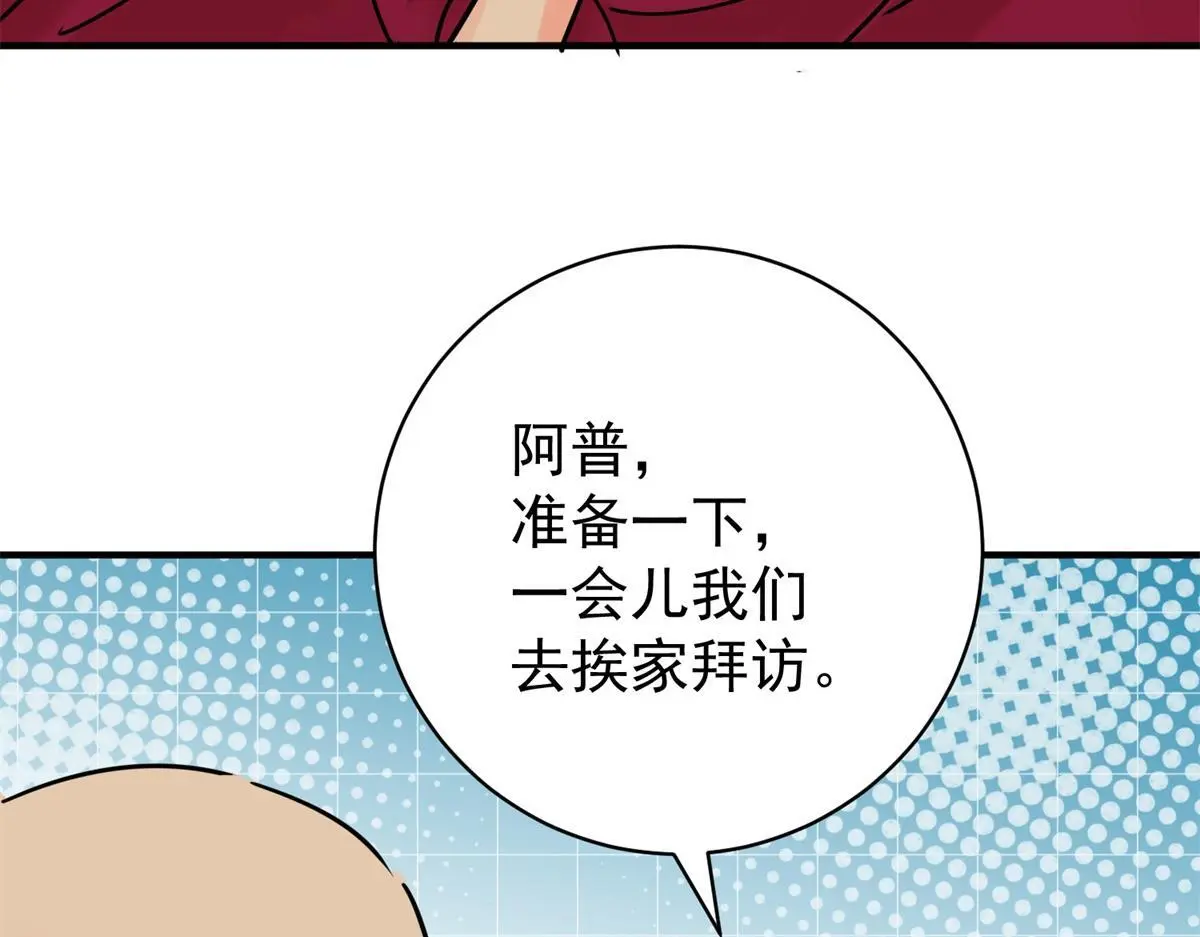 第234话 筹款赈灾（二）58