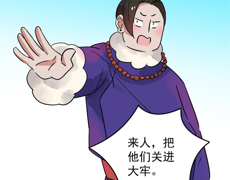 第46话 恶少的刁难（二）40