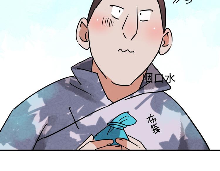 第45话 恶少的刁难（一）38
