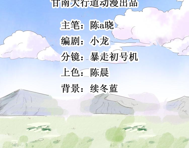 第1话 斗鸡（一）3