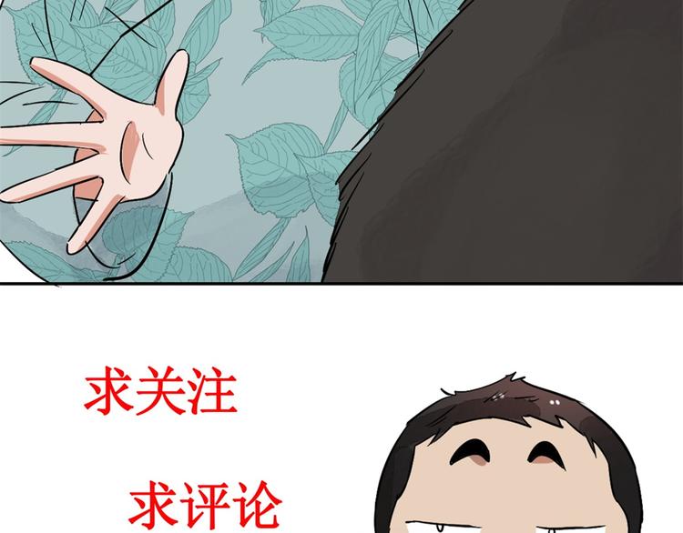 第46话 恶少的刁难（二）61