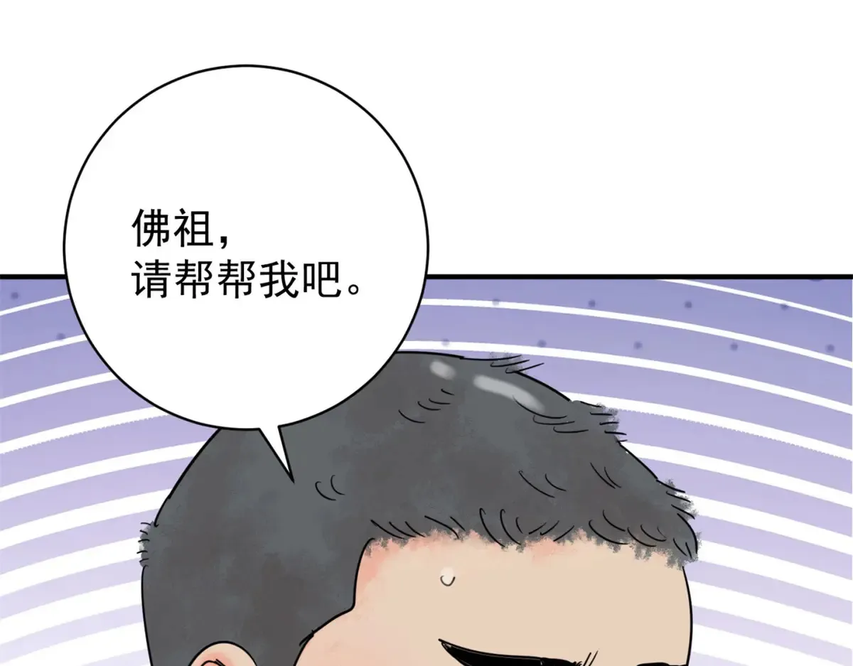 第251话 筹款赈灾（十九）3