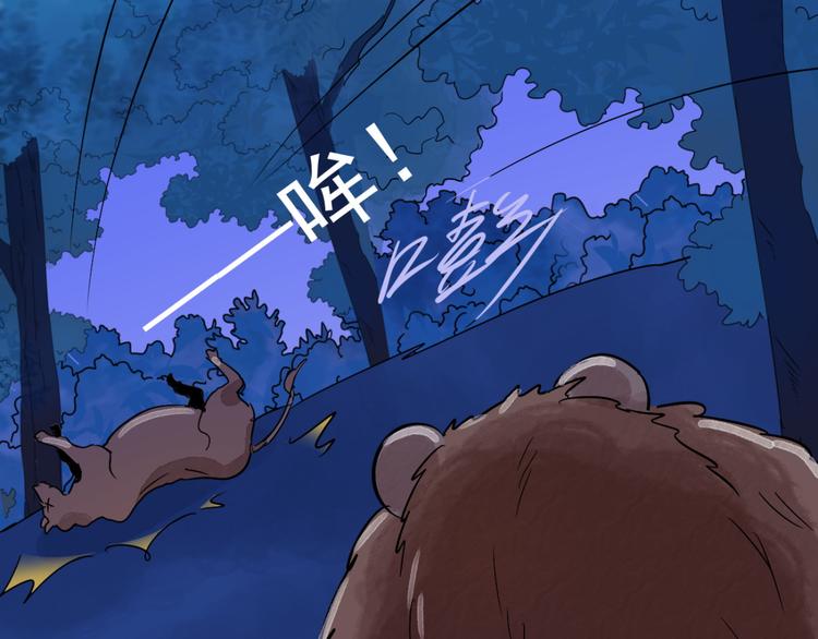 第35话 山贼鬼头（四）51