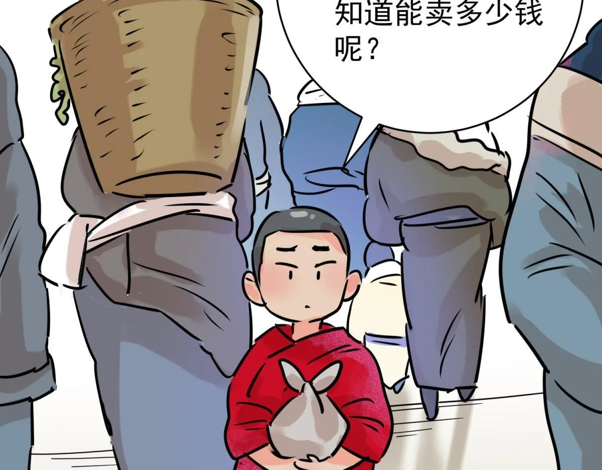 第245话 筹款赈灾（十三）19