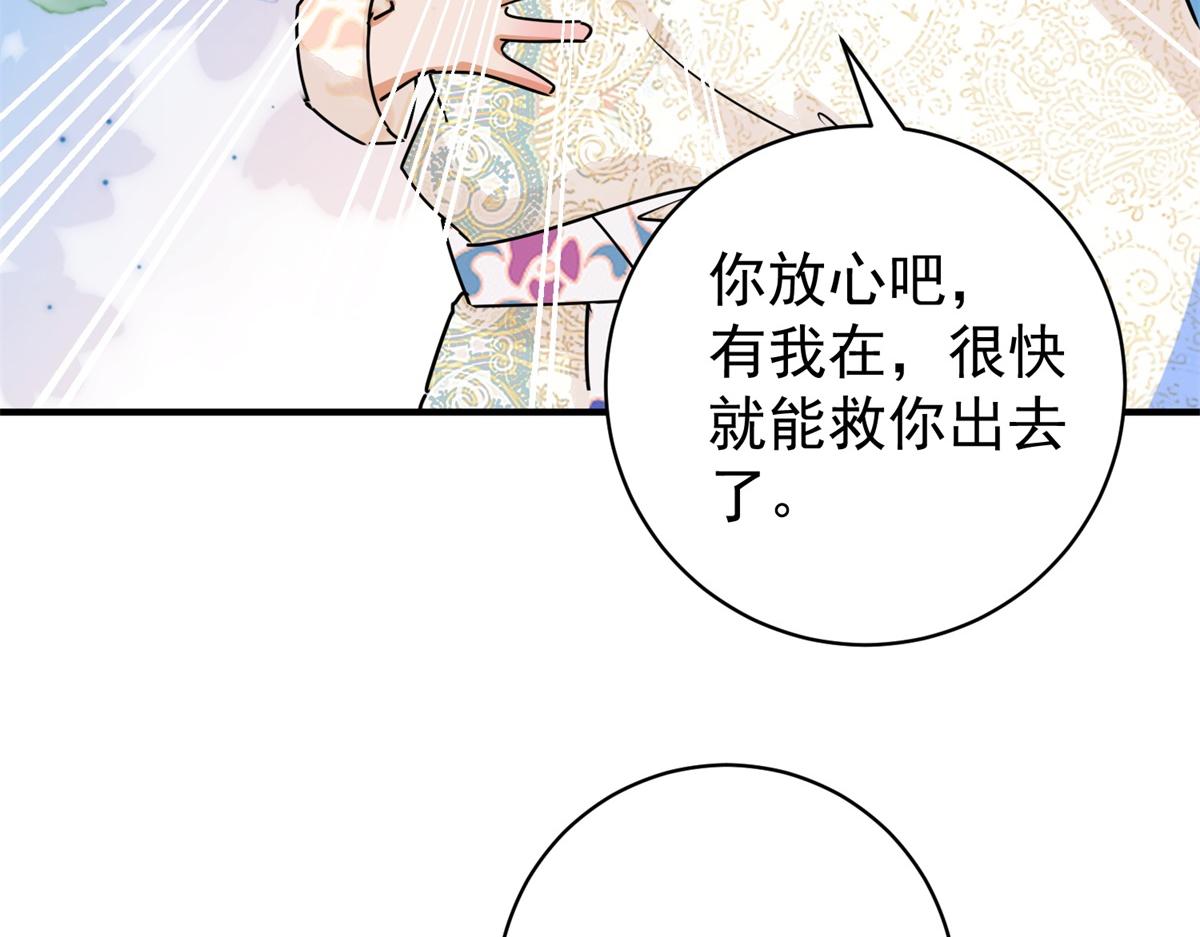 第177话 山南匪患（九）50