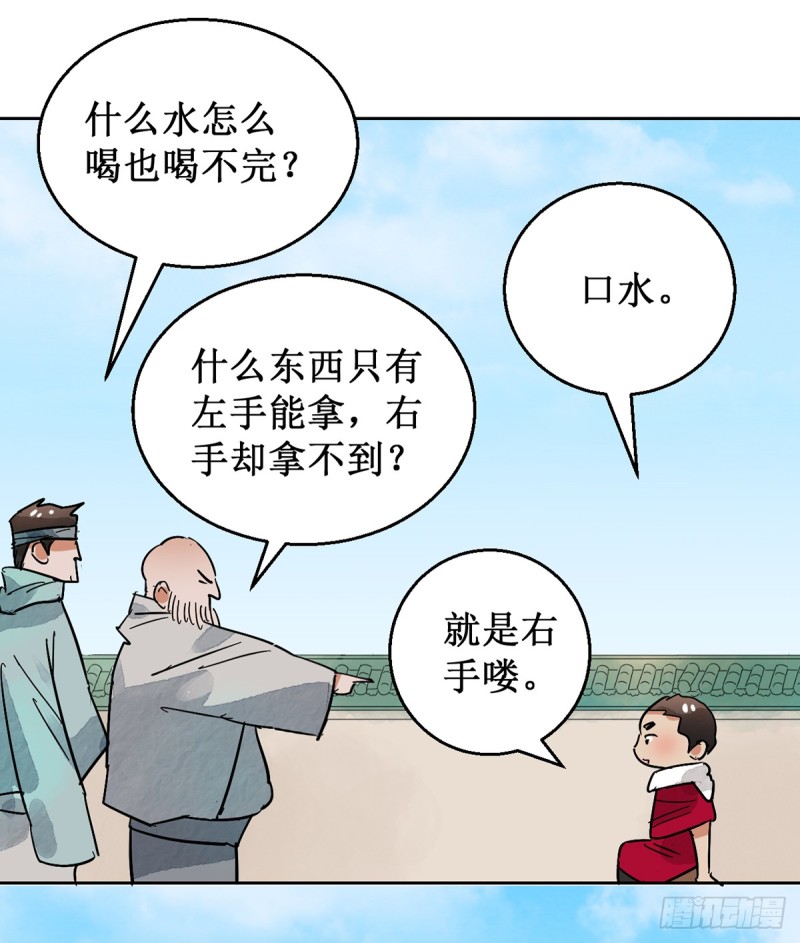 第53话 智力大赛（二）5