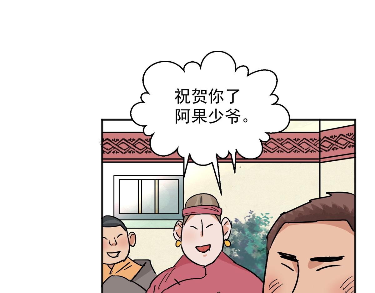 第147话 赌王之子（二十三）23