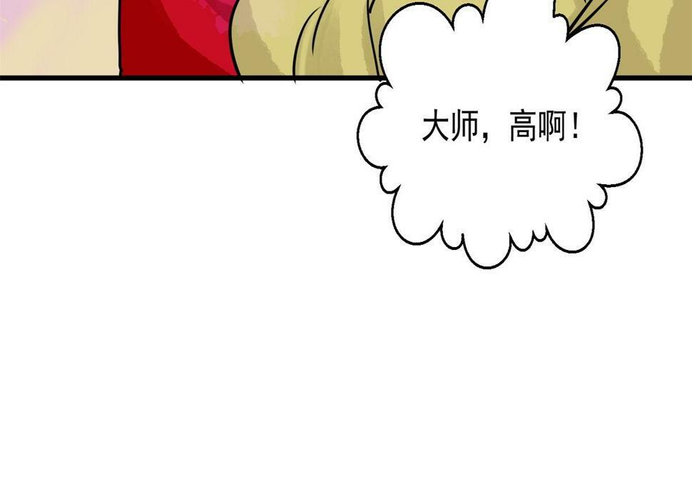 第192话 土匪母女（二）52