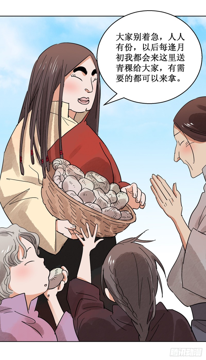 第65话 地狱新娘（十一）2