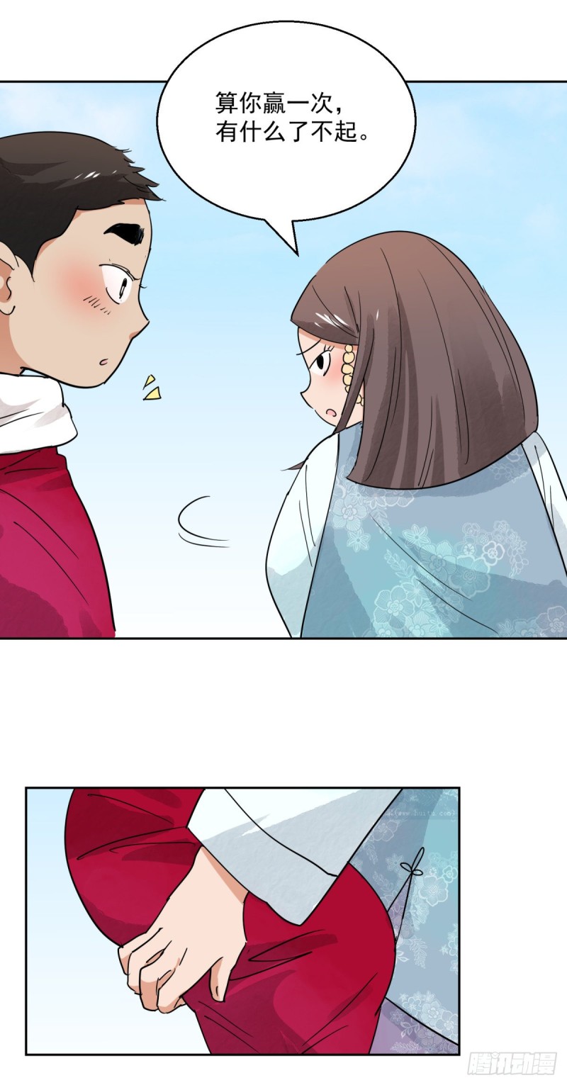 第73话 德吉公主（八）14