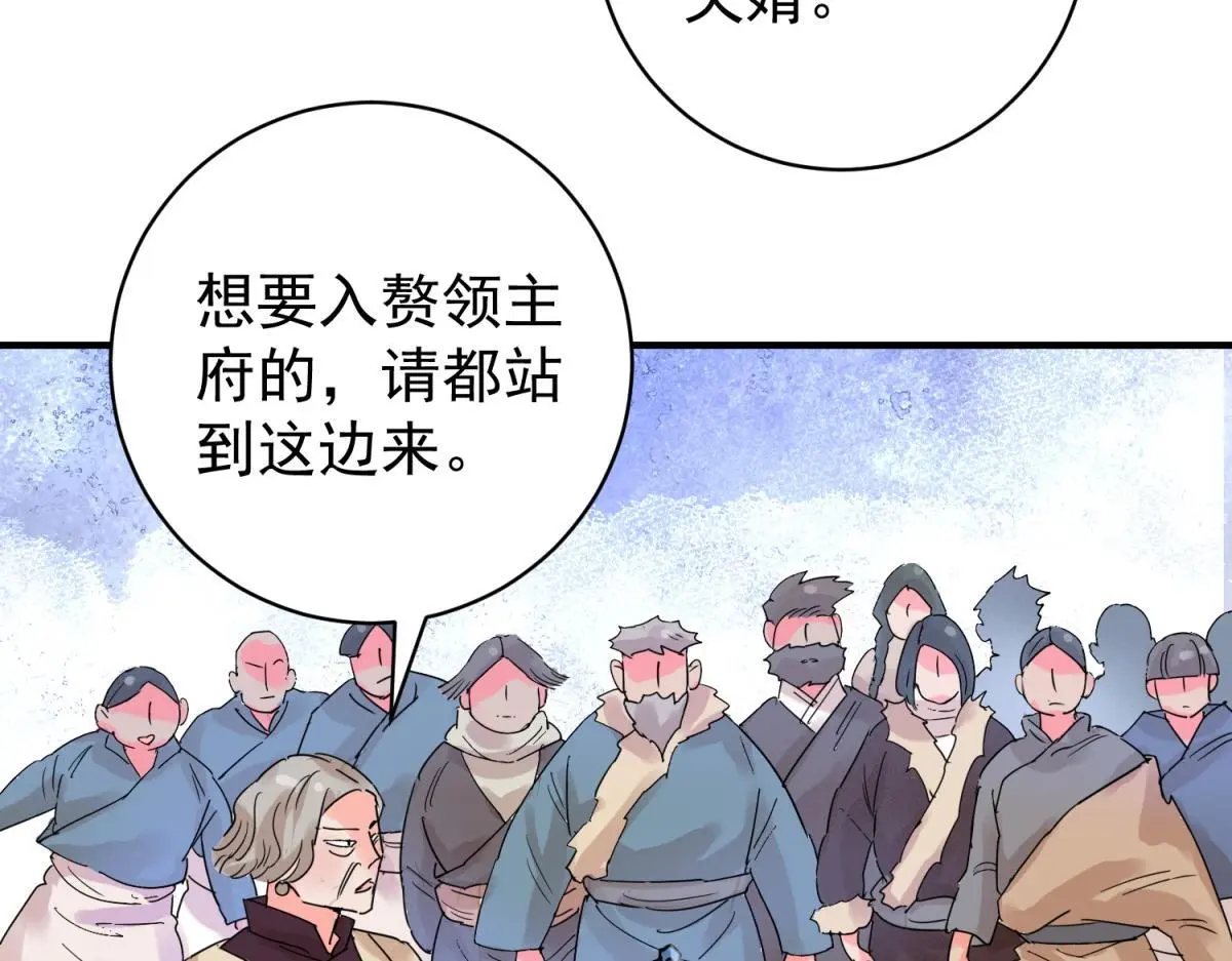 第226话 铲除恶虎（十三）23