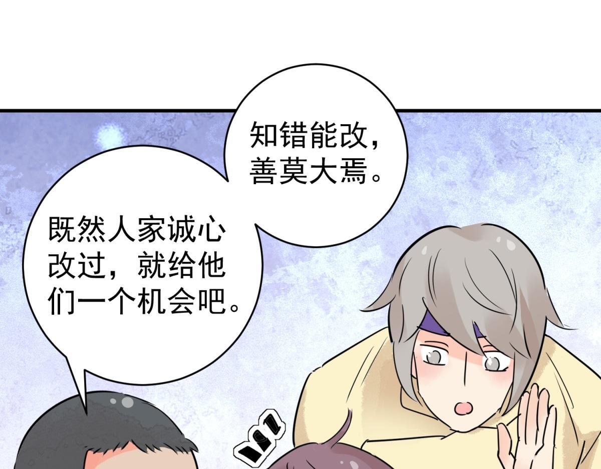 第202话 土匪母女（十二）29