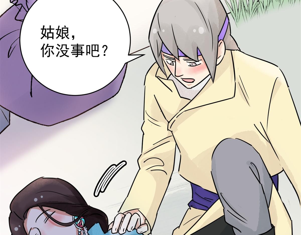 第173话 山南匪患（五）28