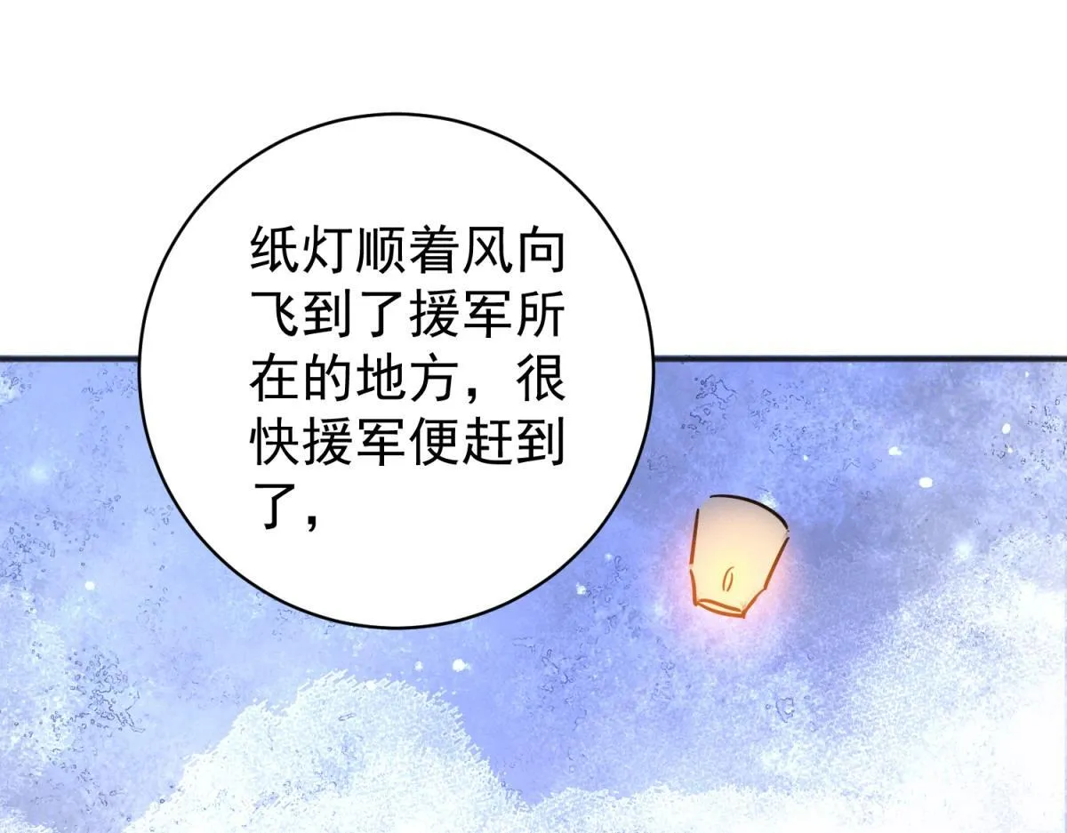 第247话 筹款赈灾（十五）20