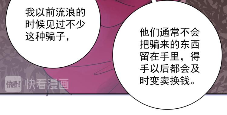 第29话 历练（六）50