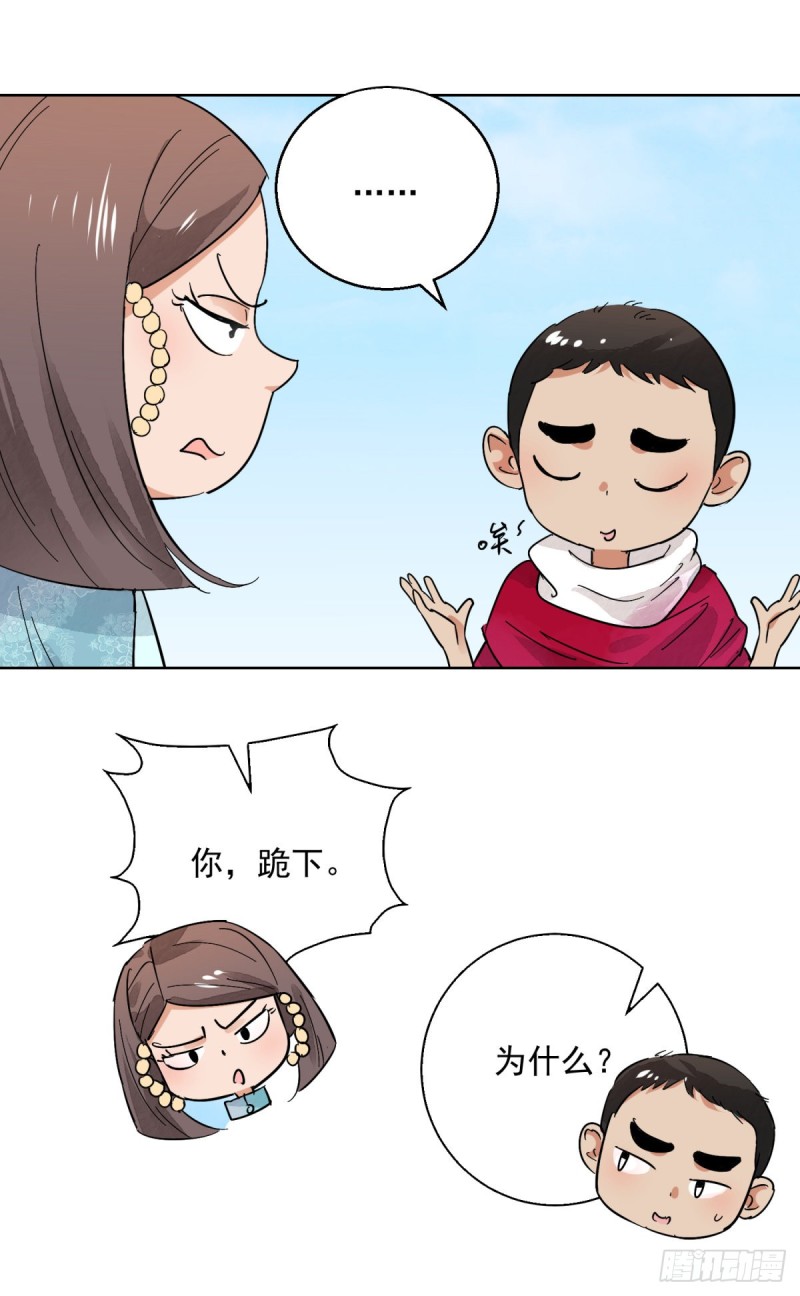 第73话 德吉公主（八）8