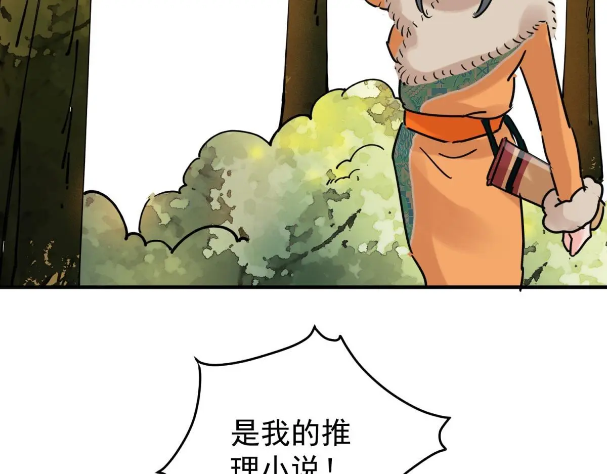 第232话 铲除恶虎（十九）54
