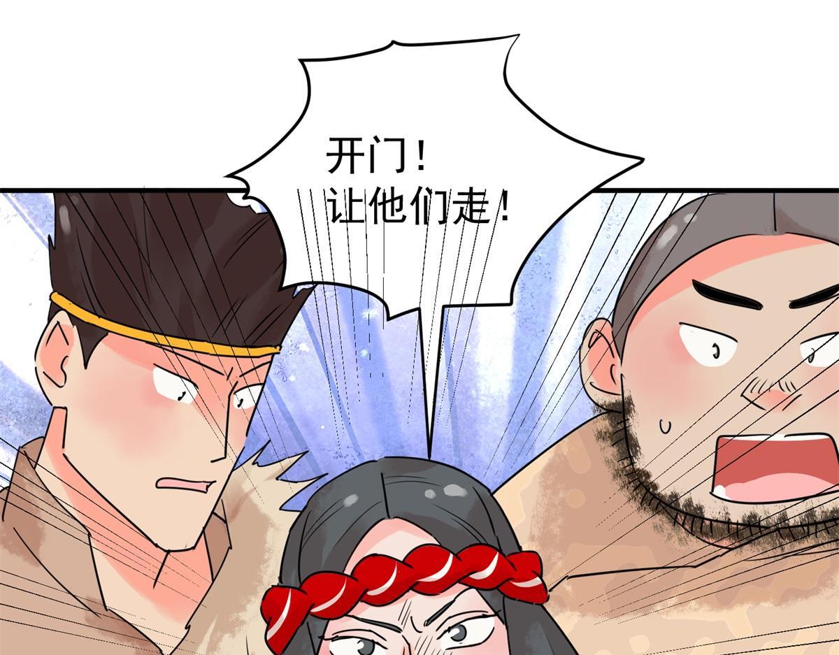 第209话 土匪母女（十九）30