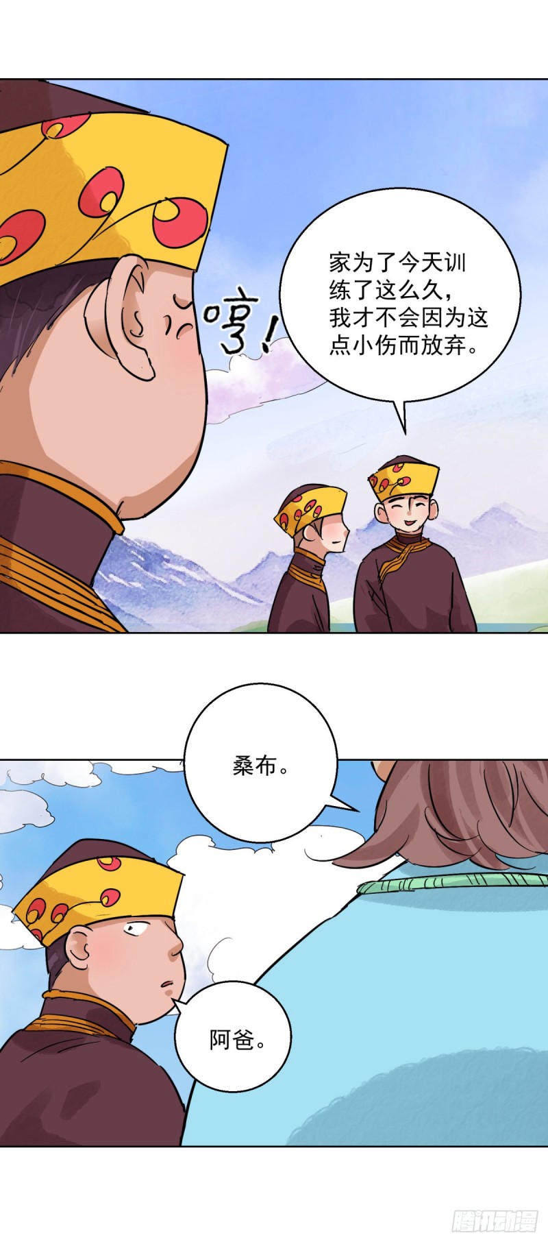 第121话 骑射大赛（十五）5