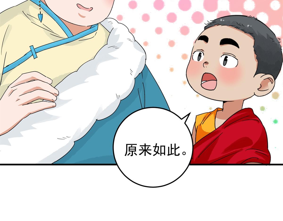 第159话 最强二代（四）8