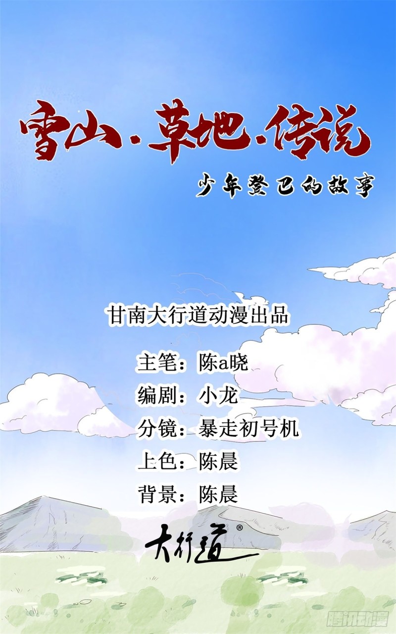 第82话 德吉公主（十七）0