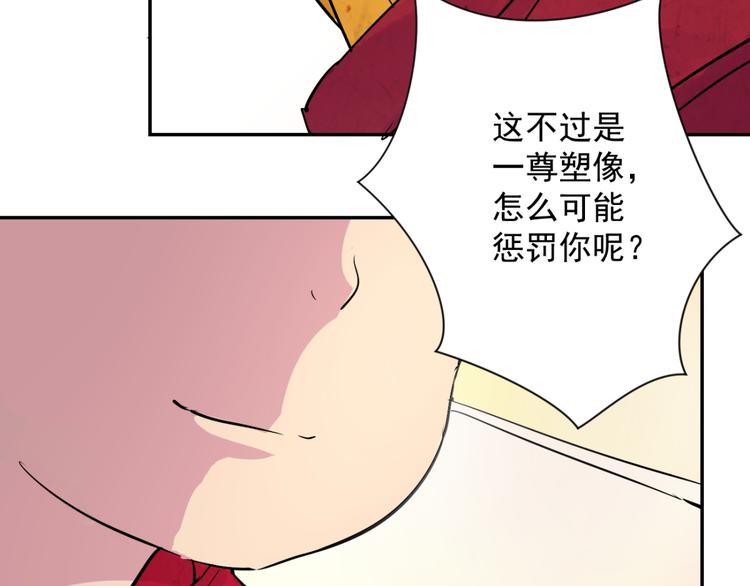 第6话 智戏宗本（三）45
