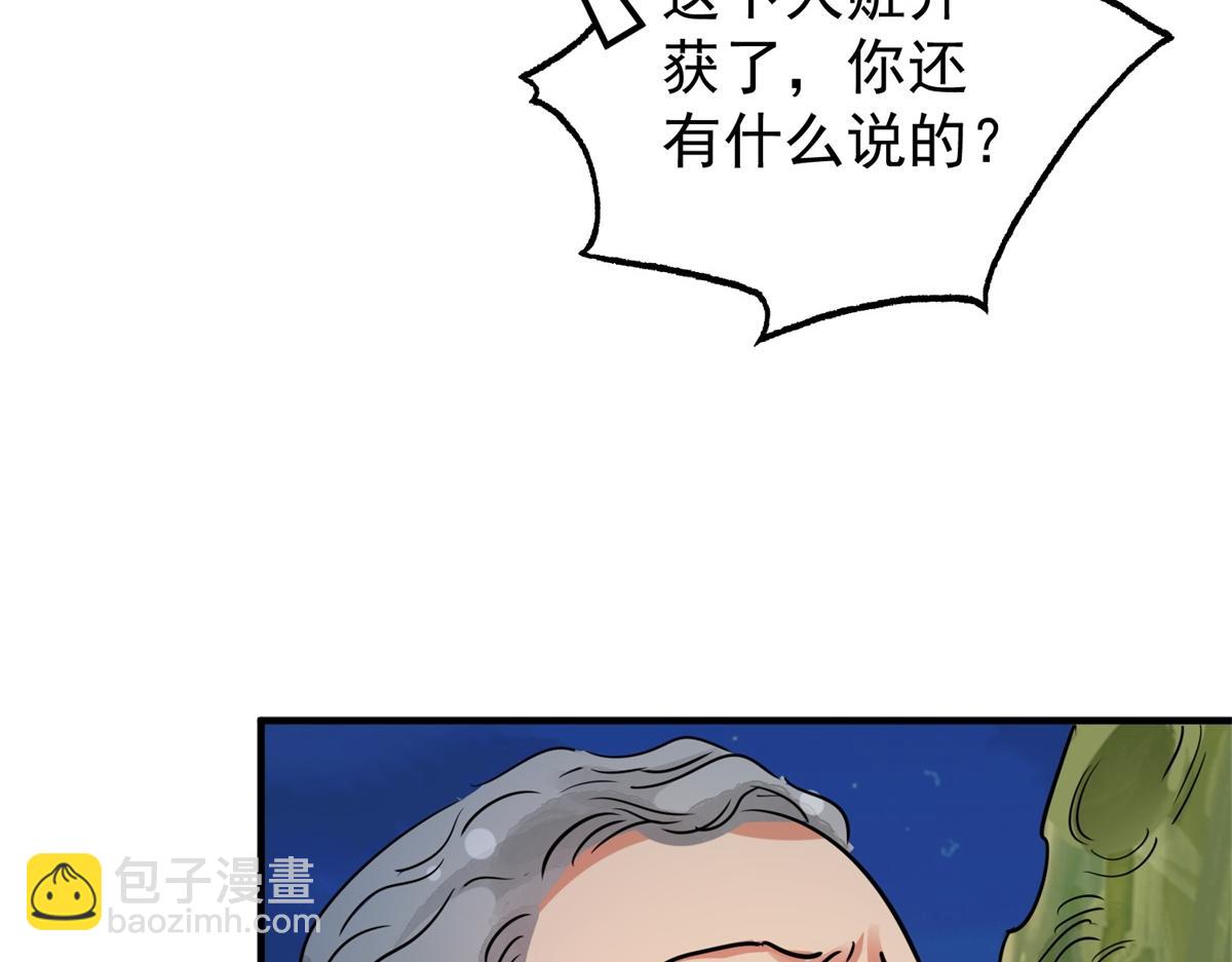 第170话 山南匪患（二）66