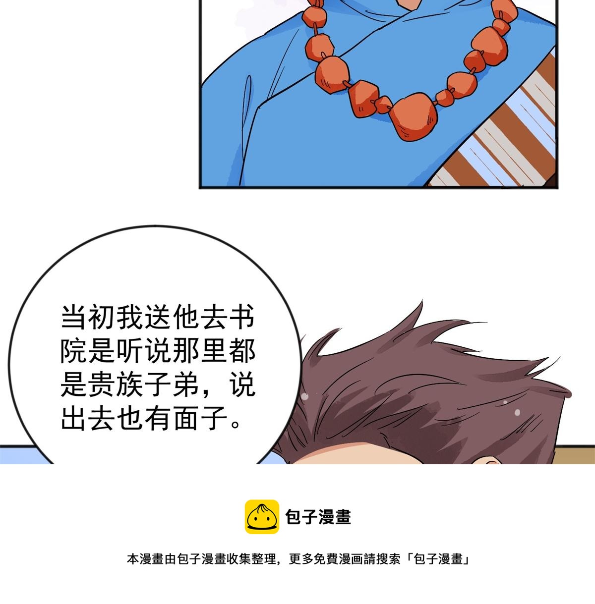 第145话 赌王之子（二十一）8