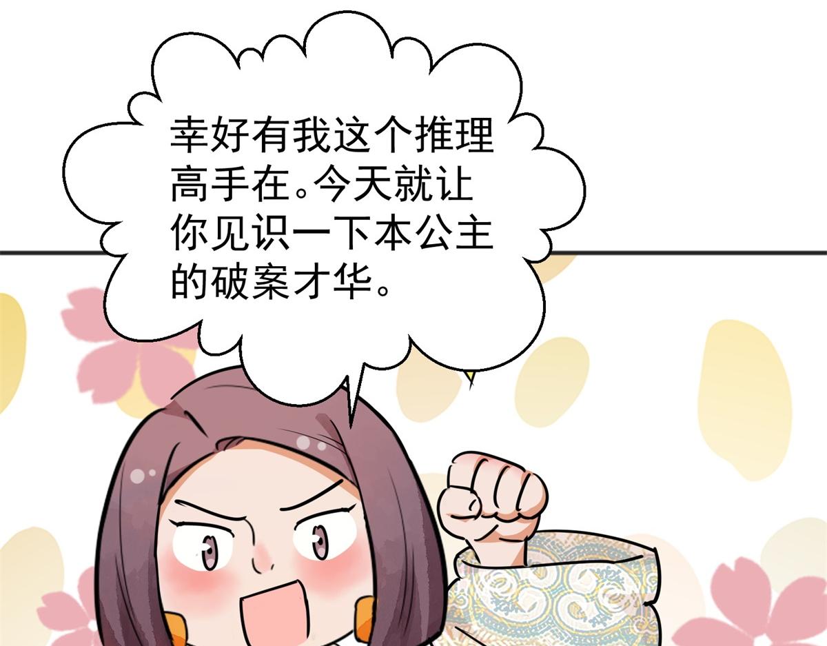 第176话 山南匪患（八）47