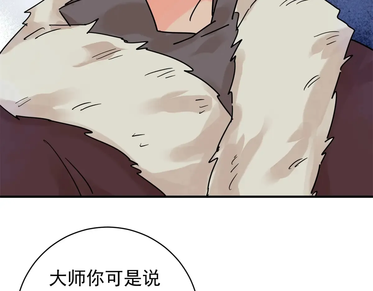 第250话 筹款赈灾（十八）24