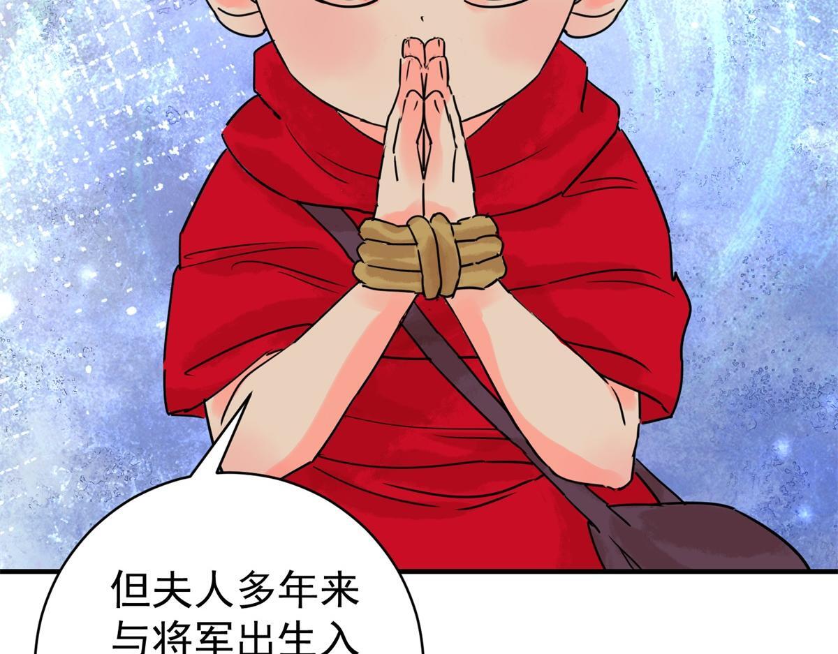 第210话 土匪母女（二十）62